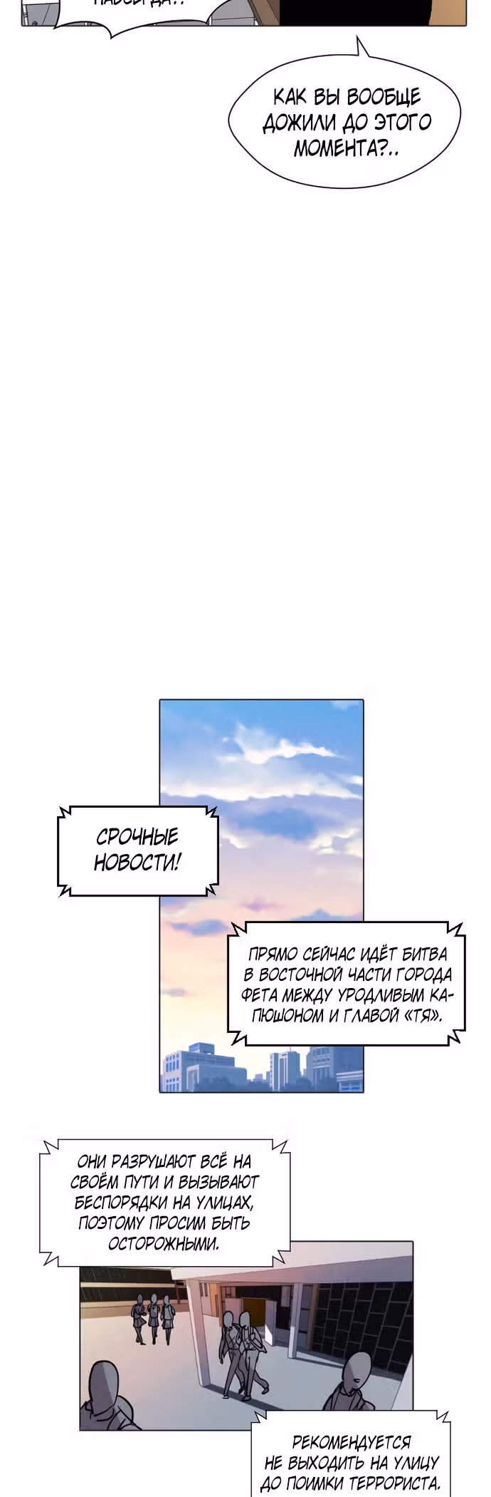 Уродливый Капюшон — Том 1 · Глава 9, страница 43