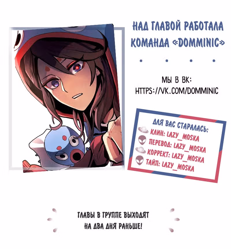 Уродливый Капюшон — Том 1 · Глава 9, страница 63