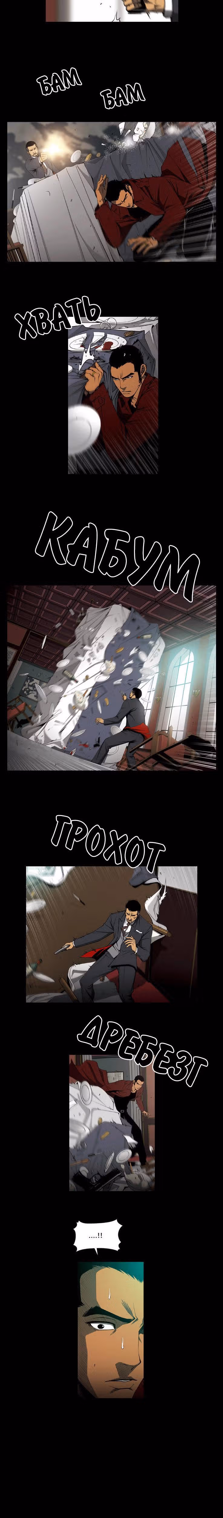 Лавка убийцы — Том 1 · Глава 2, страница 16