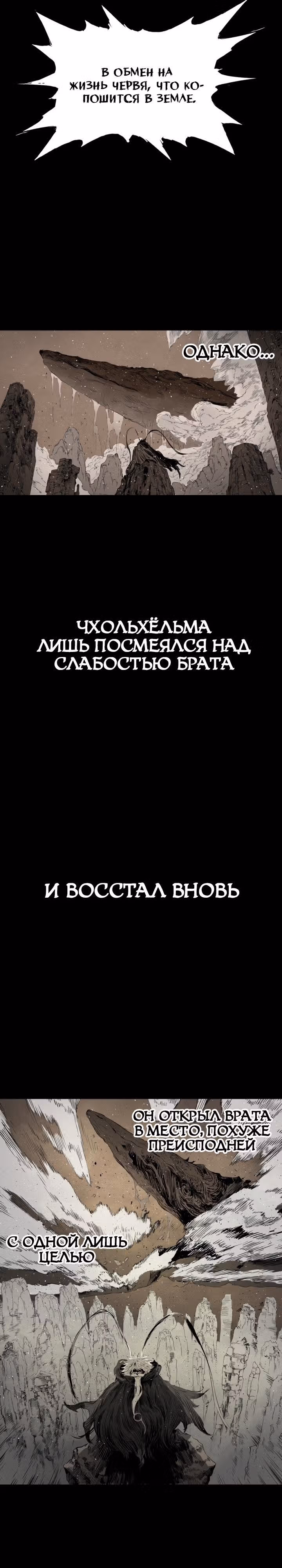 Дитя дома клинков — Том 1 · Глава 15, страница 11