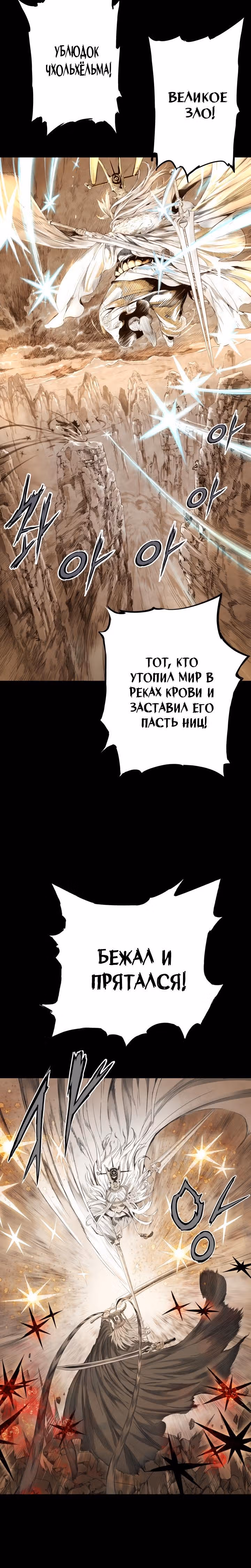 Дитя дома клинков — Том 1 · Глава 15, страница 15