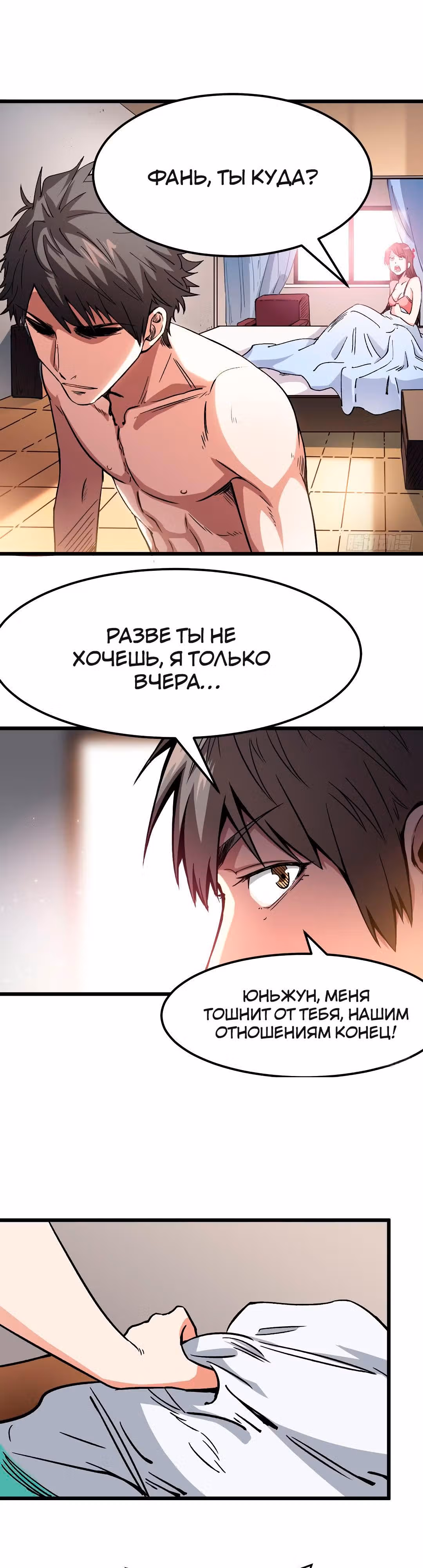 Я переродился ради величия — Том 1 · Глава 2, страница 12