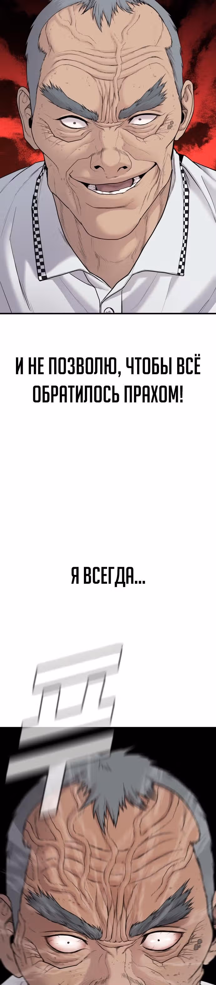 Менеджер Ким — Том 1 · Глава 69, страница 24