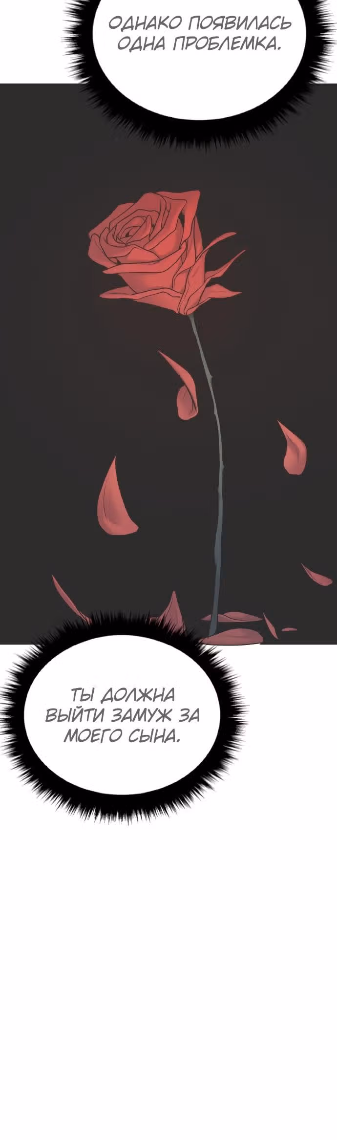 Менеджер Ким — Том 1 · Глава 69, страница 44