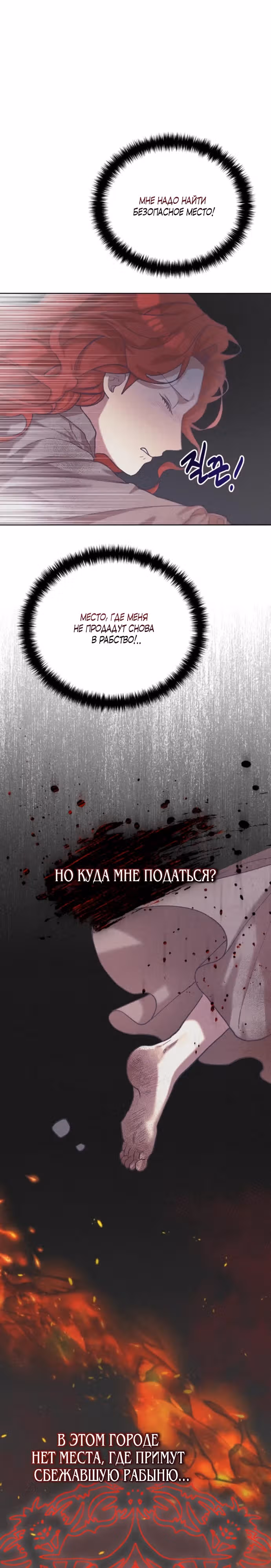 Элегантная Обри — Том 1 · Глава 4, страница 5