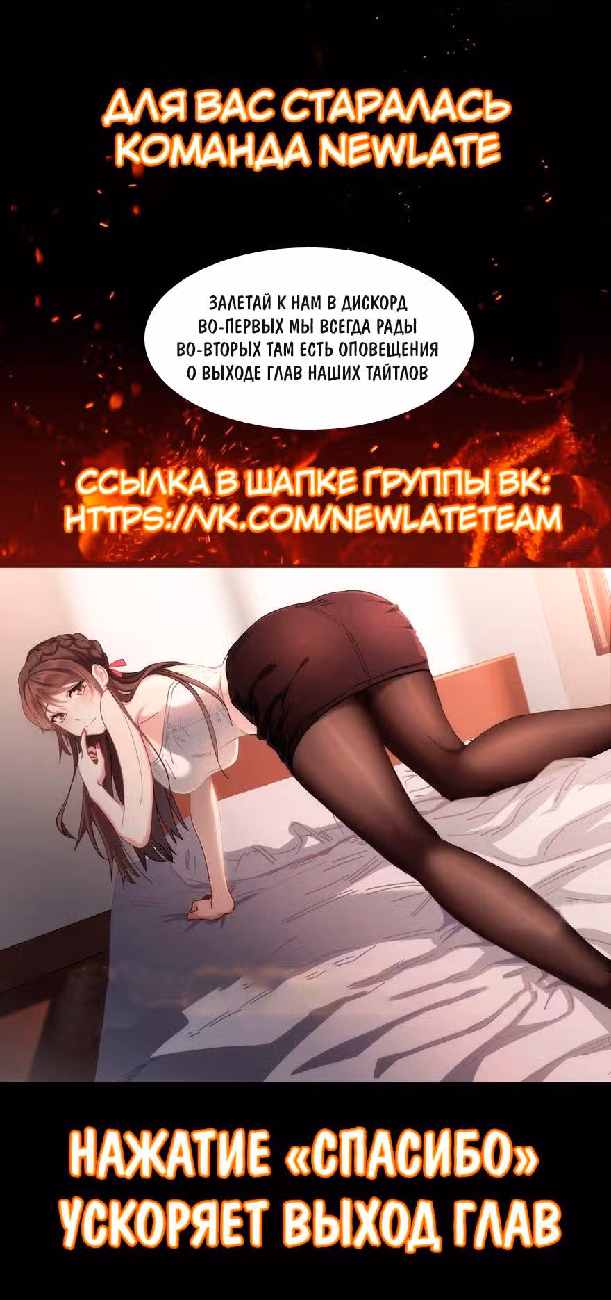Я переродился ради величия — Том 1 · Глава 3, страница 15