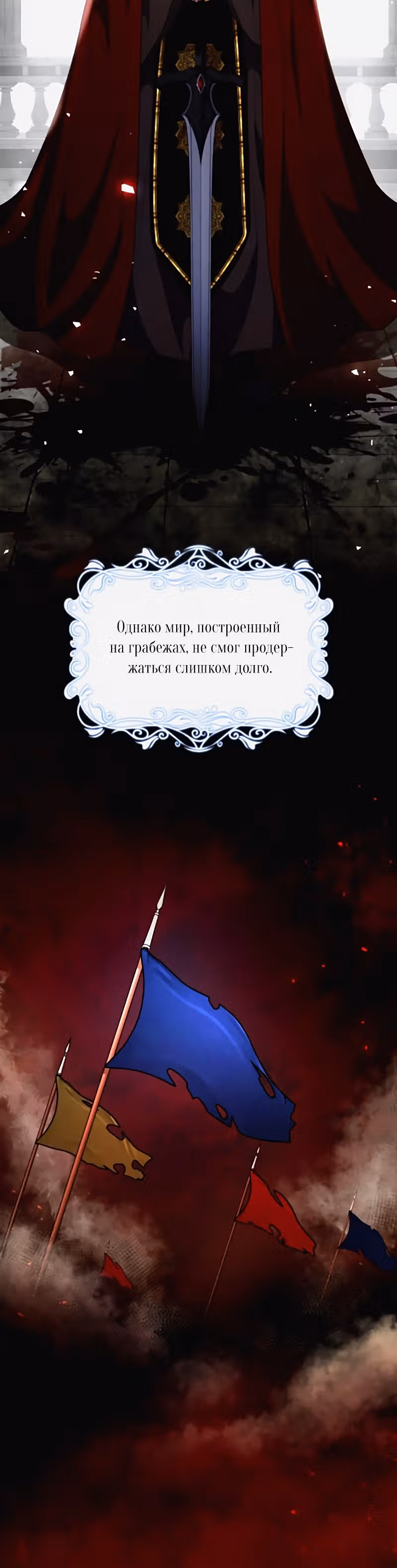 Реджина-Рена: тебе, кого я не могу простить — Том 1 · Глава 23, страница 17