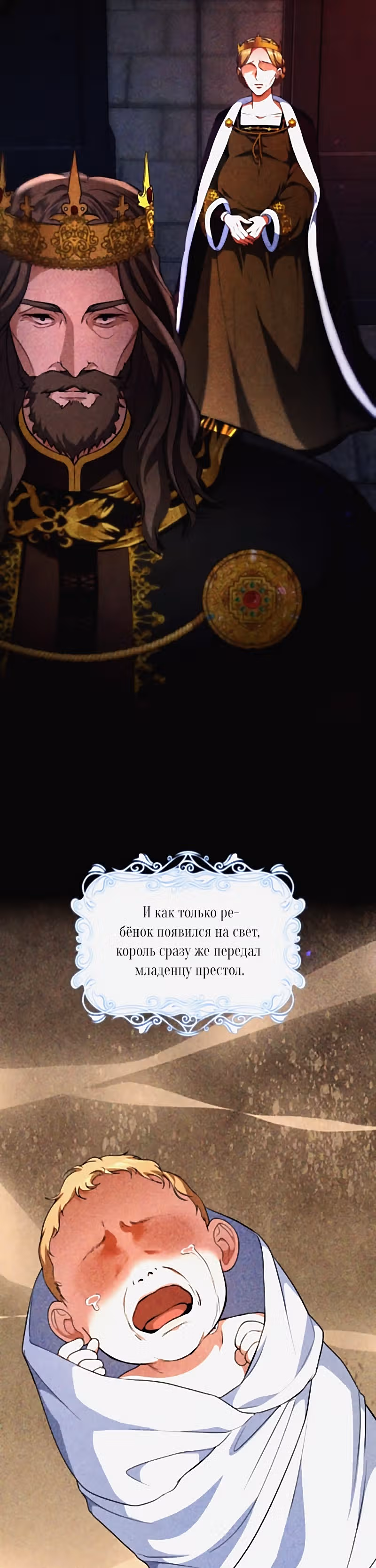 Реджина-Рена: тебе, кого я не могу простить — Том 1 · Глава 23, страница 22