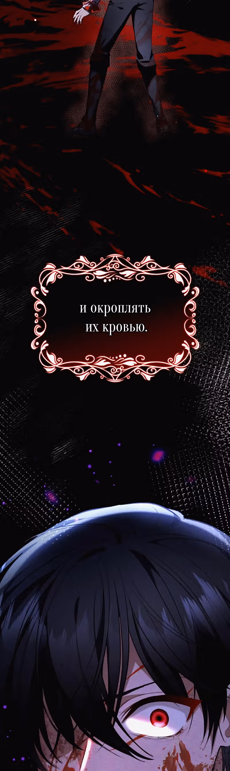 Реджина-Рена: тебе, кого я не могу простить — Том 1 · Глава 23, страница 61