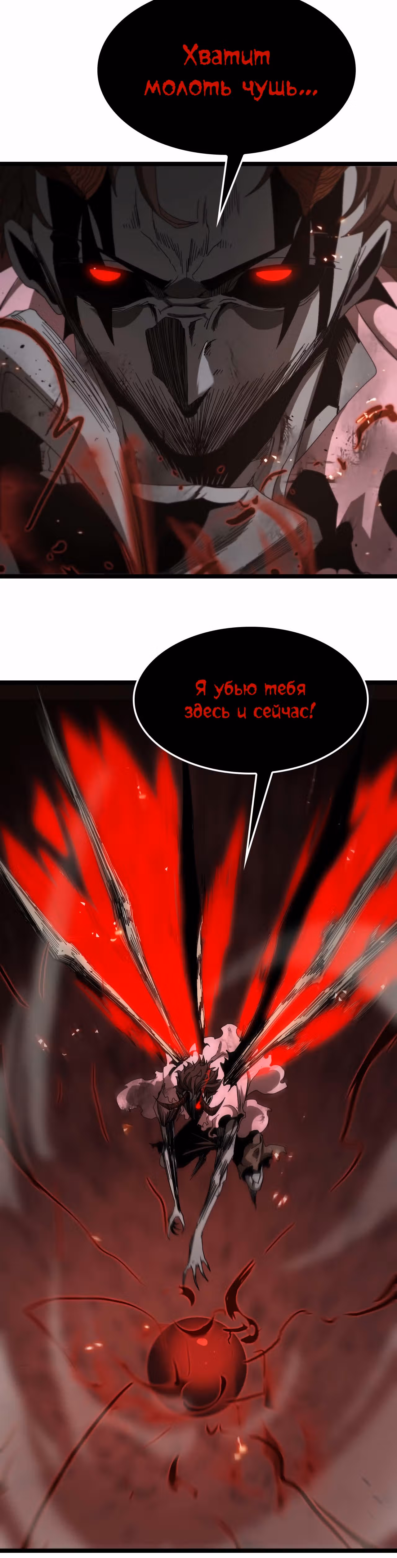 Система судного дня — Том 1 · Глава 89, страница 20