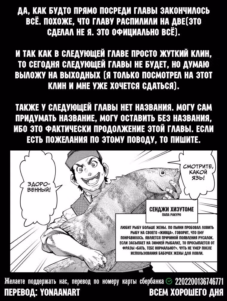 Рубеж Шангри-Ла: любитель игрошлака бросает вызов топ игре — Том 4 · Глава 27, страница 18
