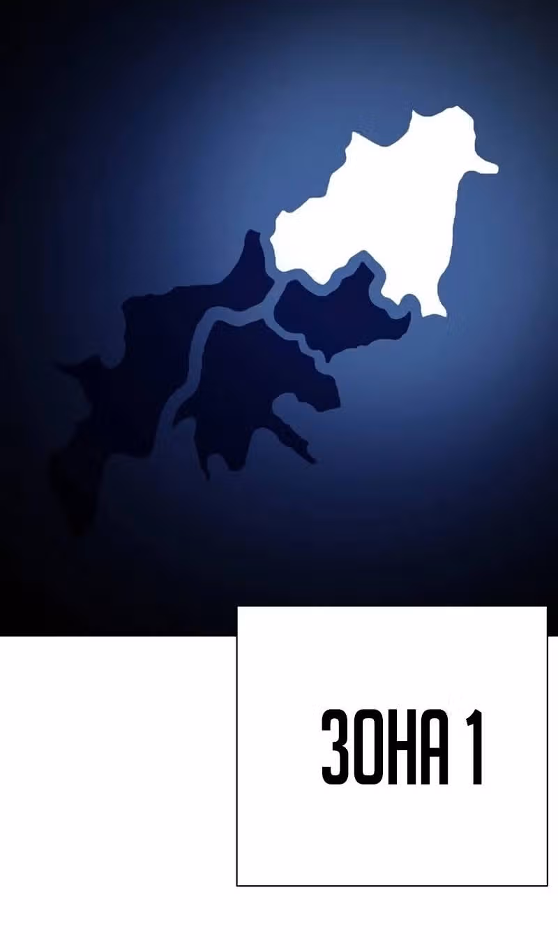 Лукизм — Том 1 · Глава 533, страница 106