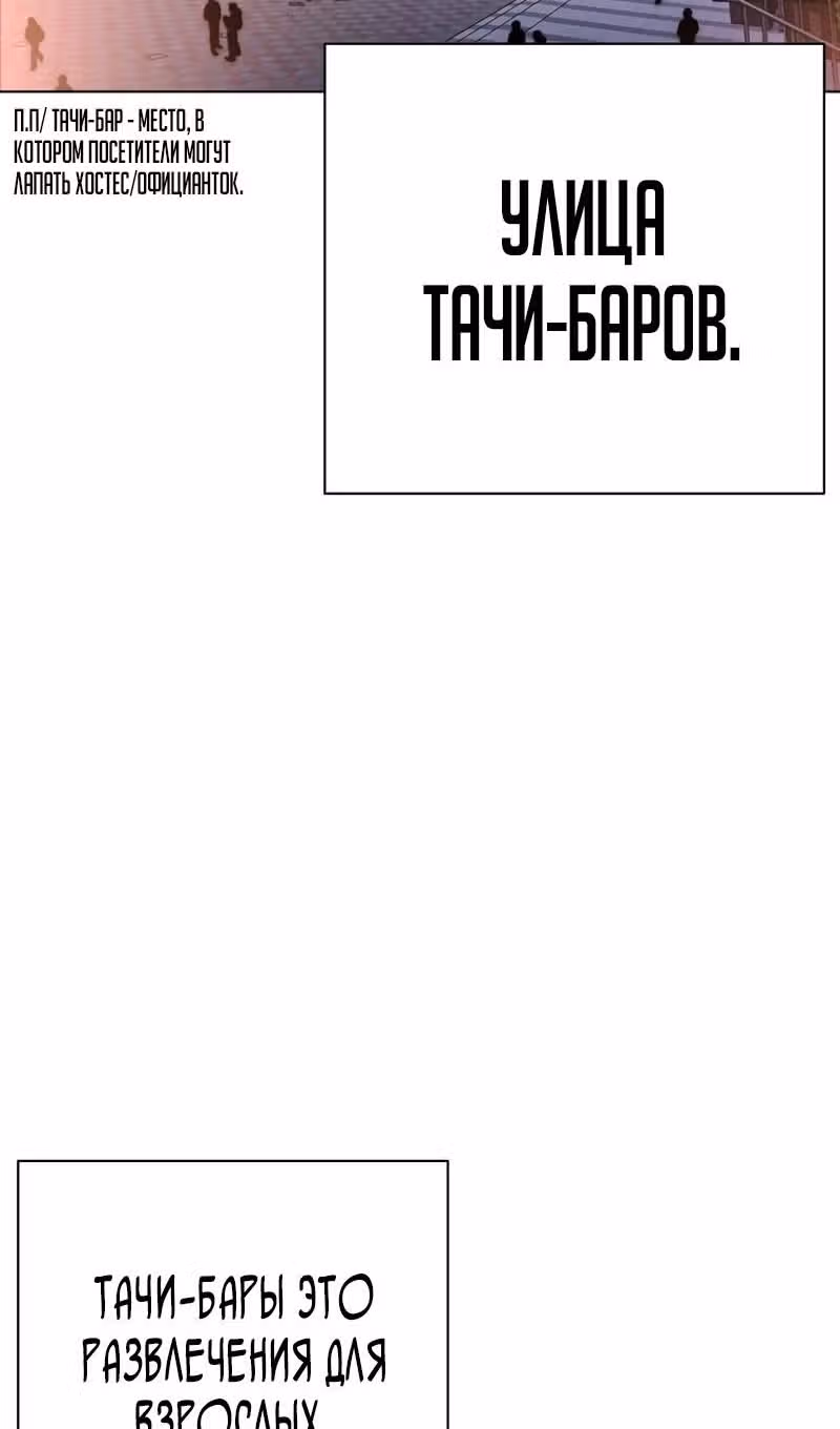 Лукизм — Том 1 · Глава 533, страница 108