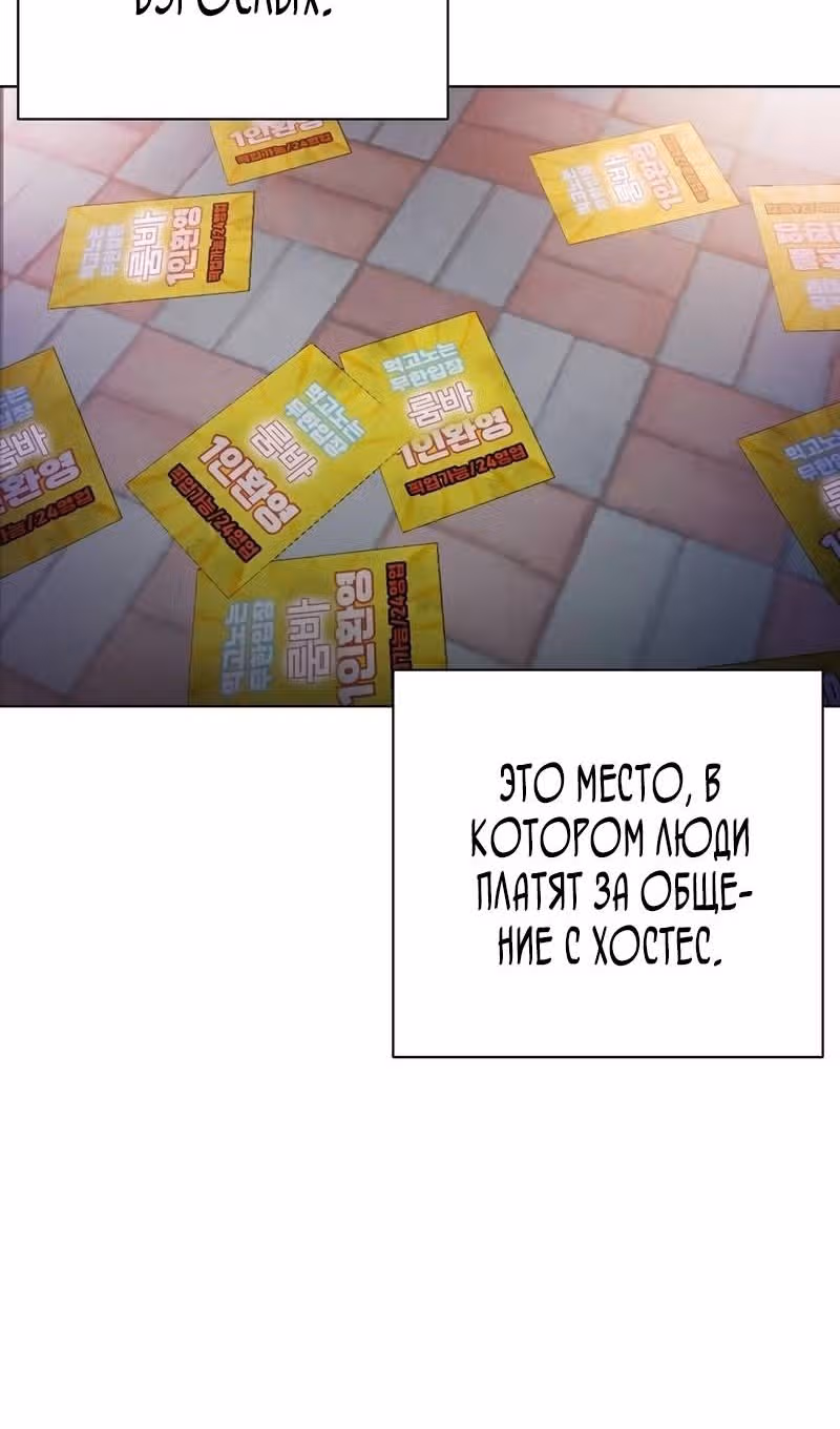 Лукизм — Том 1 · Глава 533, страница 109