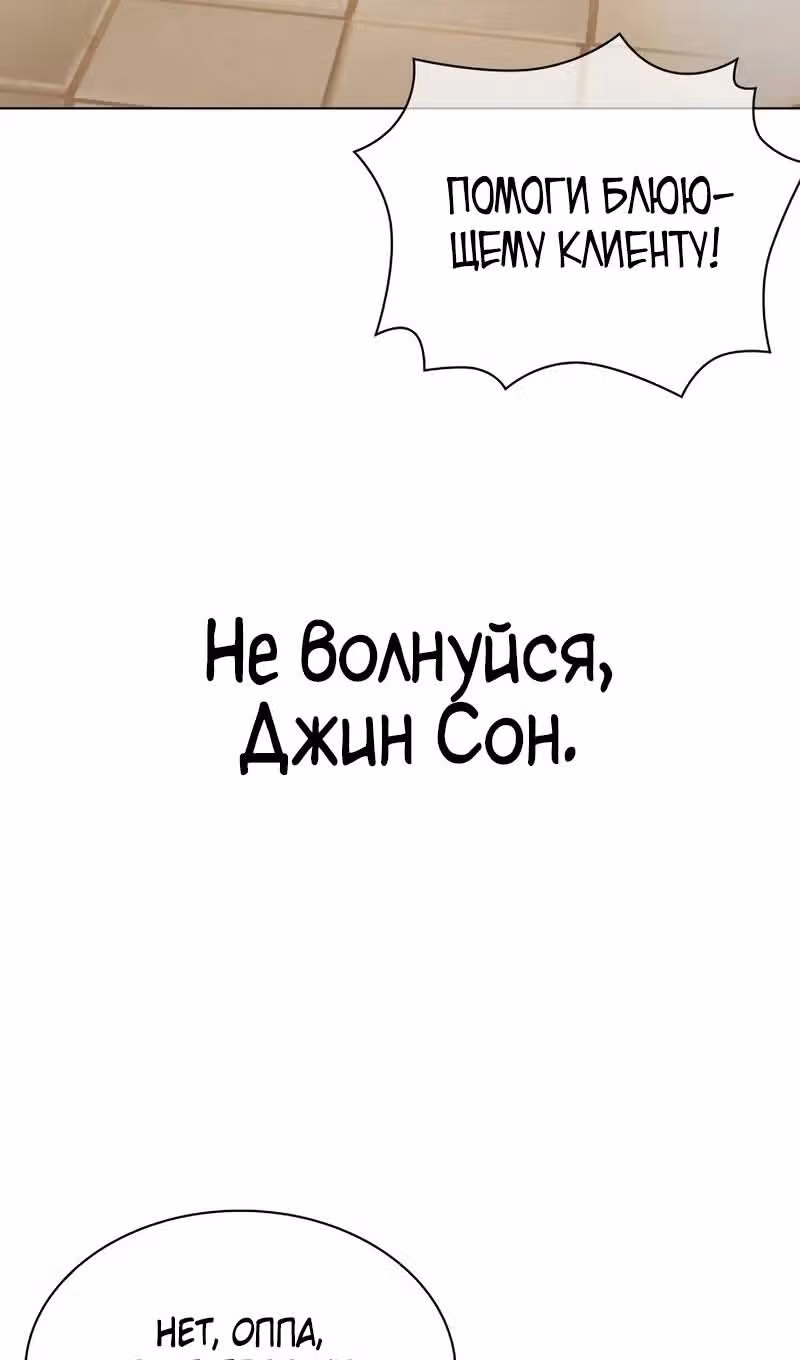 Лукизм — Том 1 · Глава 533, страница 120