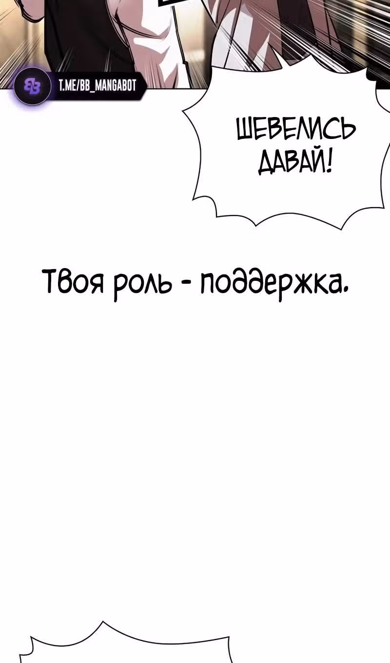 Лукизм — Том 1 · Глава 533, страница 123
