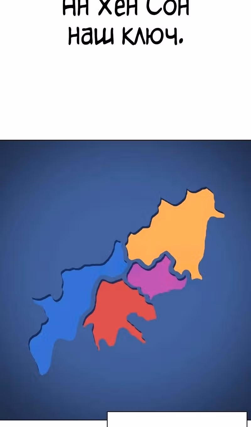 Лукизм — Том 1 · Глава 533, страница 131