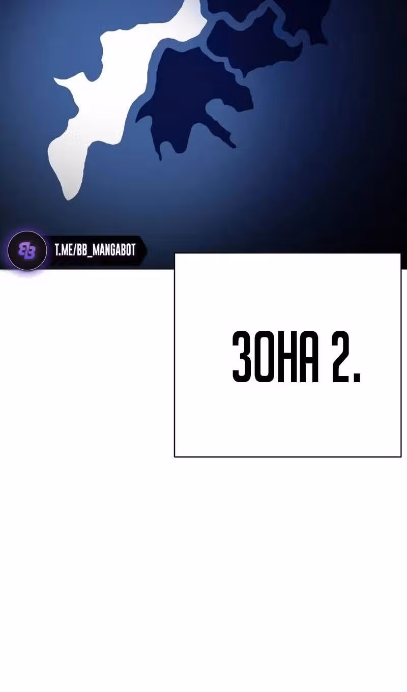 Лукизм — Том 1 · Глава 533, страница 133