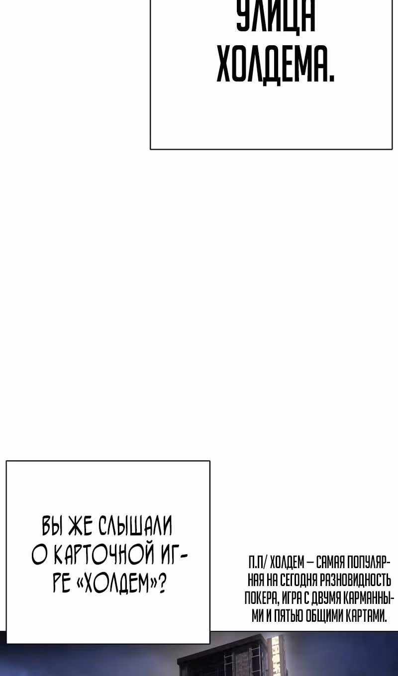 Лукизм — Том 1 · Глава 533, страница 135