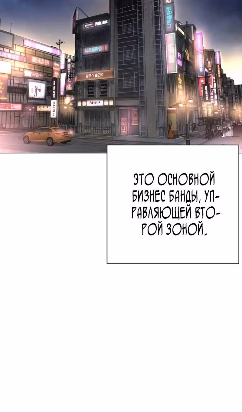 Лукизм — Том 1 · Глава 533, страница 136