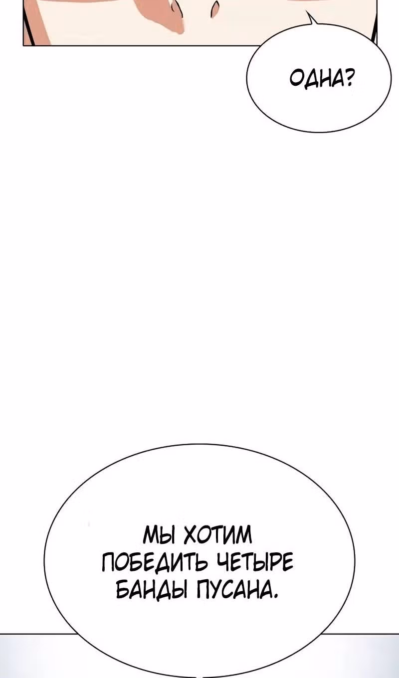 Лукизм — Том 1 · Глава 533, страница 15