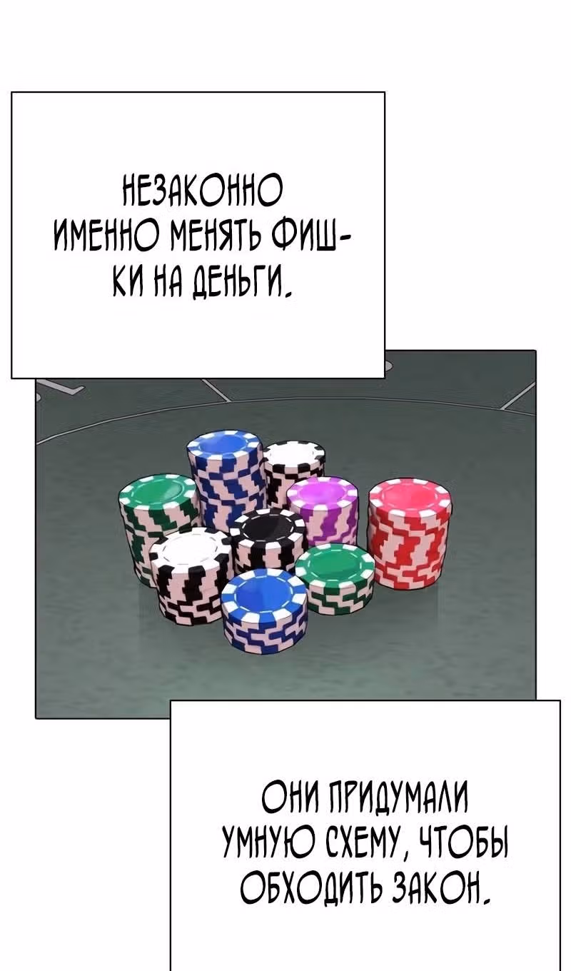 Лукизм — Том 1 · Глава 533, страница 145