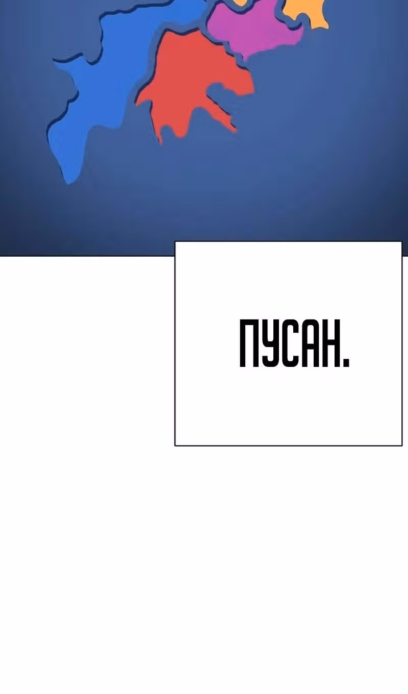 Лукизм — Том 1 · Глава 533, страница 157