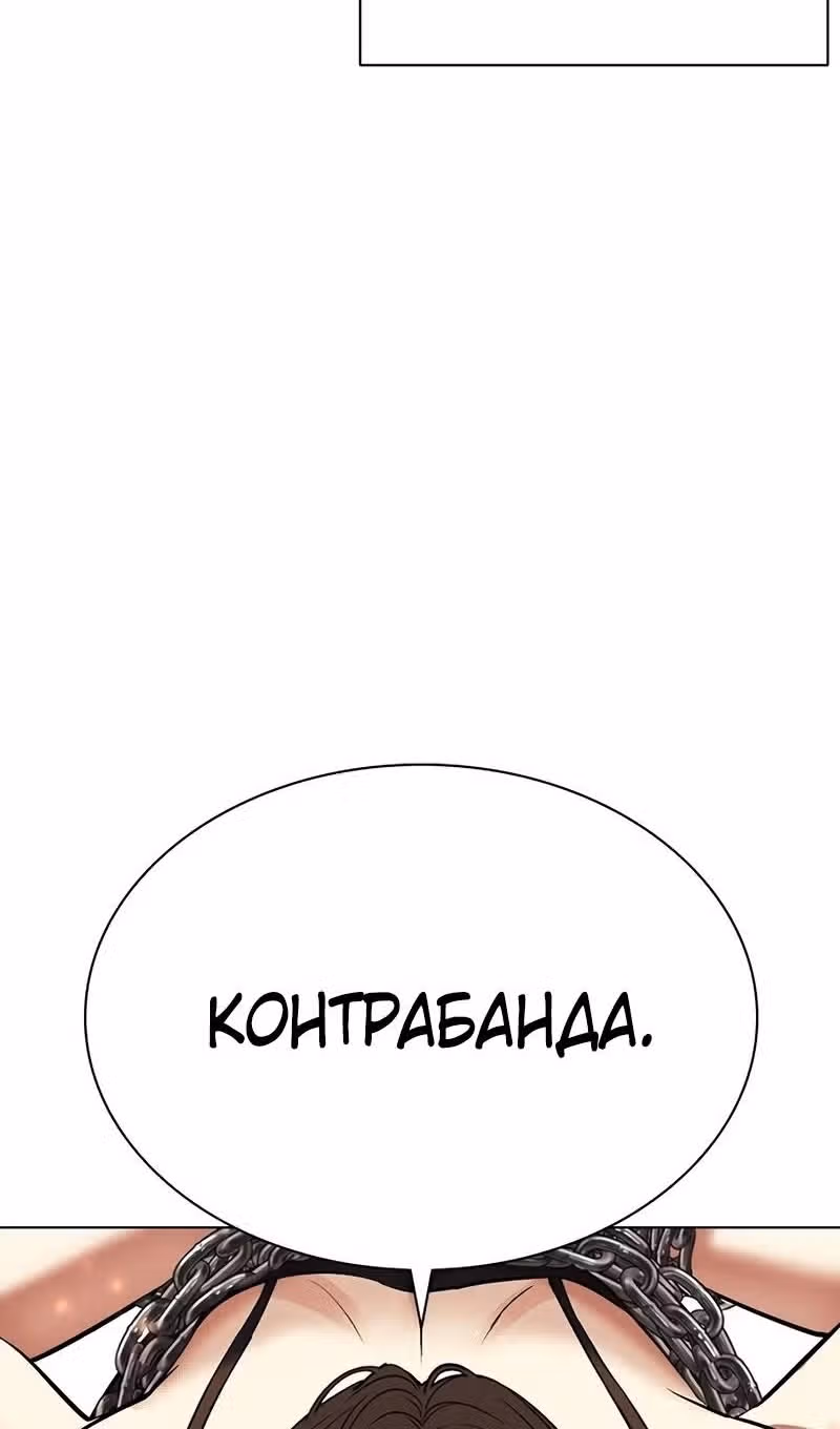 Лукизм — Том 1 · Глава 533, страница 159