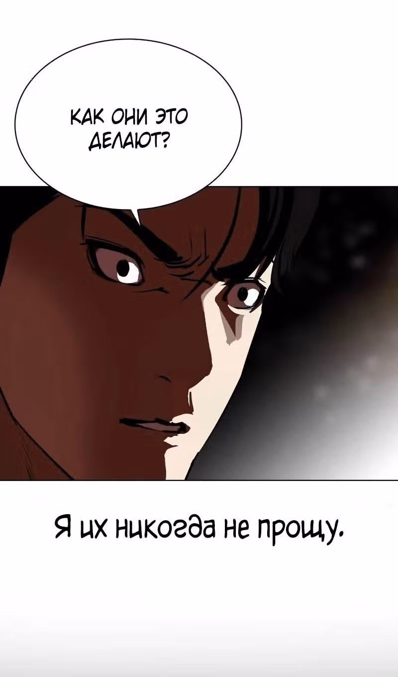 Лукизм — Том 1 · Глава 533, страница 165
