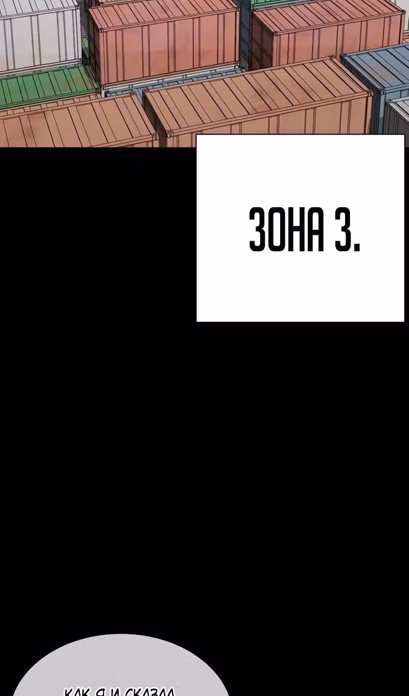 Лукизм — Том 1 · Глава 533, страница 167