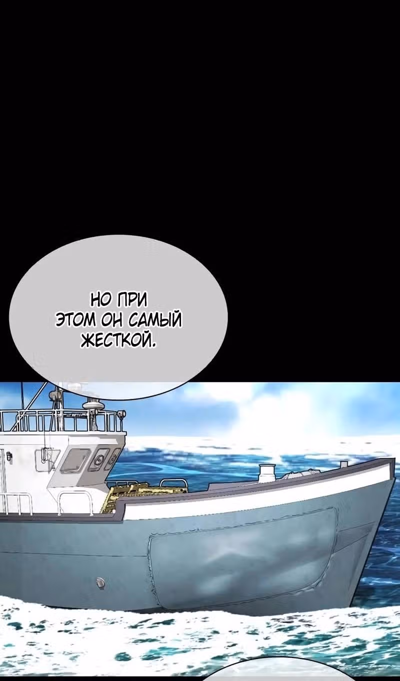 Лукизм — Том 1 · Глава 533, страница 169