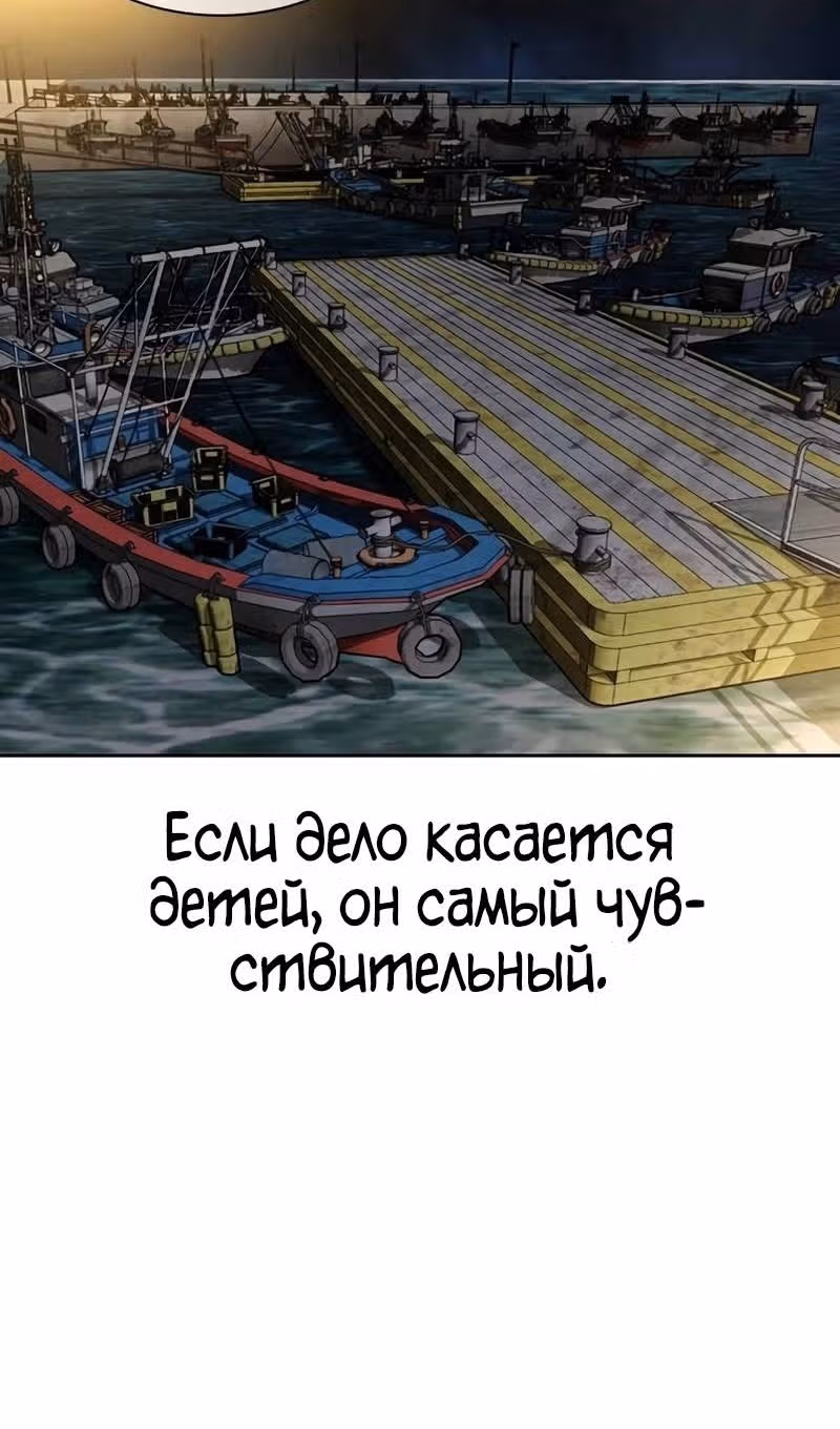 Лукизм — Том 1 · Глава 533, страница 176