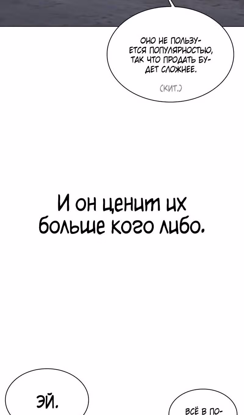 Лукизм — Том 1 · Глава 533, страница 178