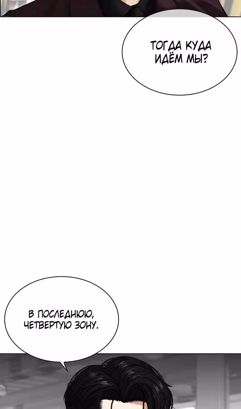 Лукизм — Том 1 · Глава 533, страница 187