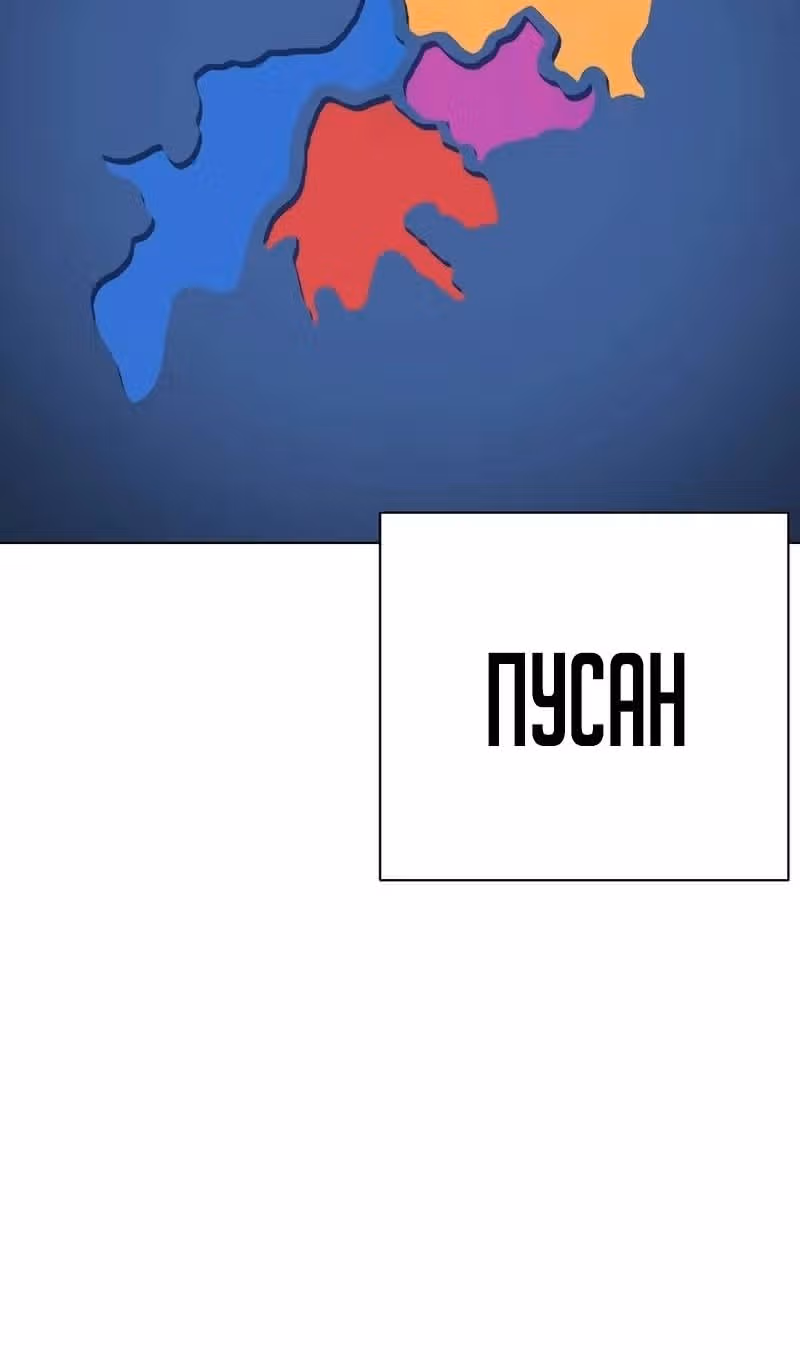 Лукизм — Том 1 · Глава 533, страница 189