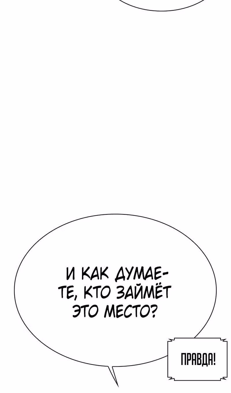 Лукизм — Том 1 · Глава 533, страница 40