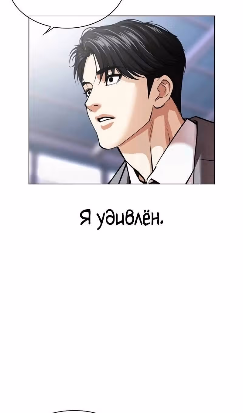 Лукизм — Том 1 · Глава 533, страница 5