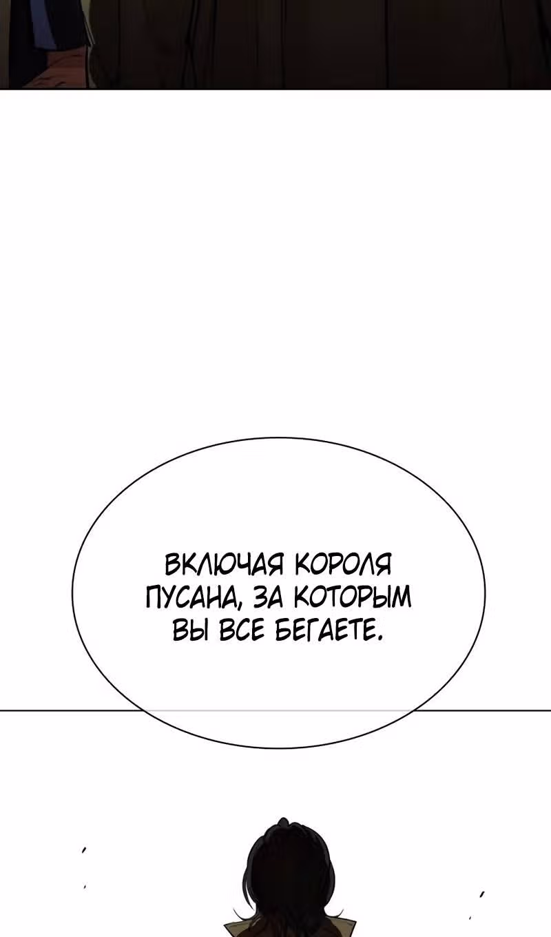 Лукизм — Том 1 · Глава 533, страница 45