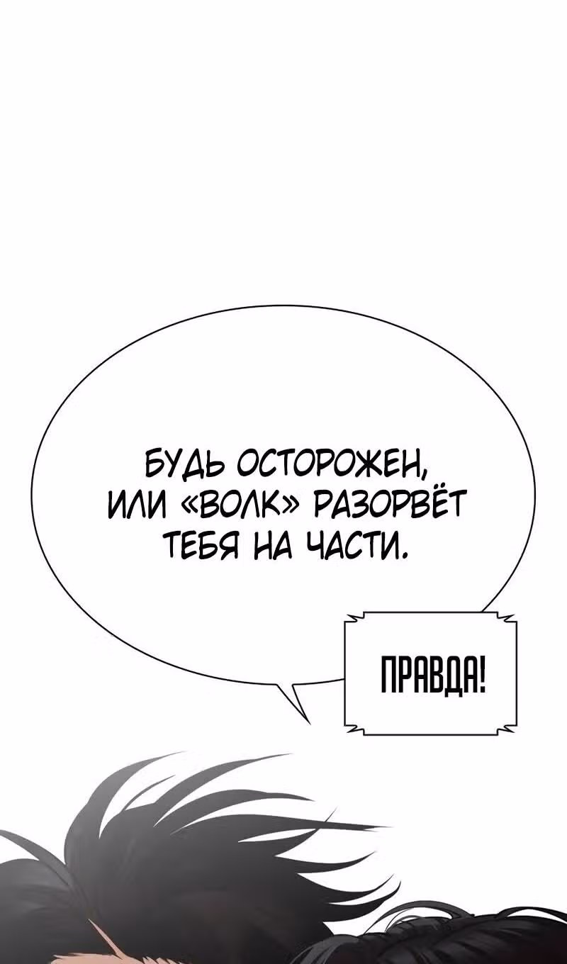 Лукизм — Том 1 · Глава 533, страница 49