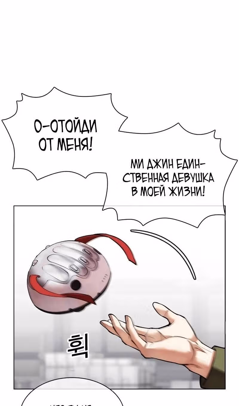 Лукизм — Том 1 · Глава 533, страница 51