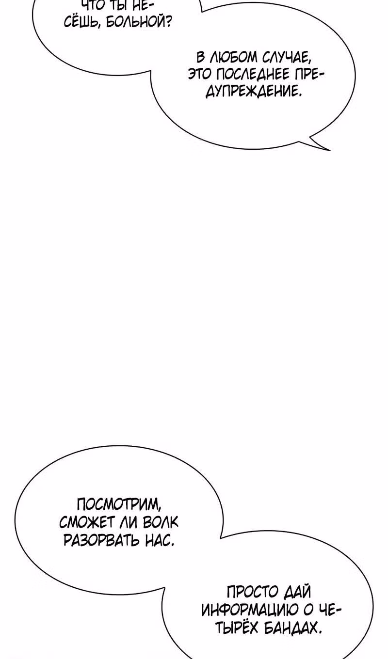 Лукизм — Том 1 · Глава 533, страница 52