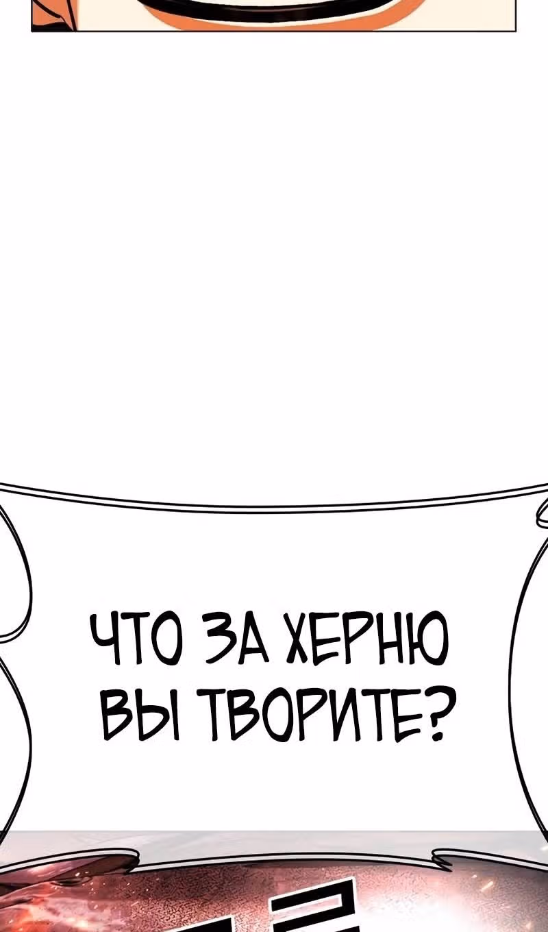 Лукизм — Том 1 · Глава 533, страница 65