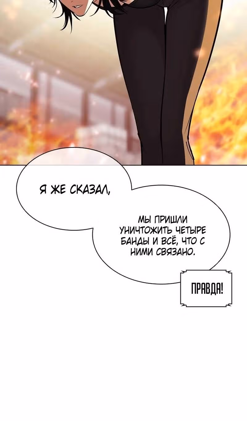 Лукизм — Том 1 · Глава 533, страница 70