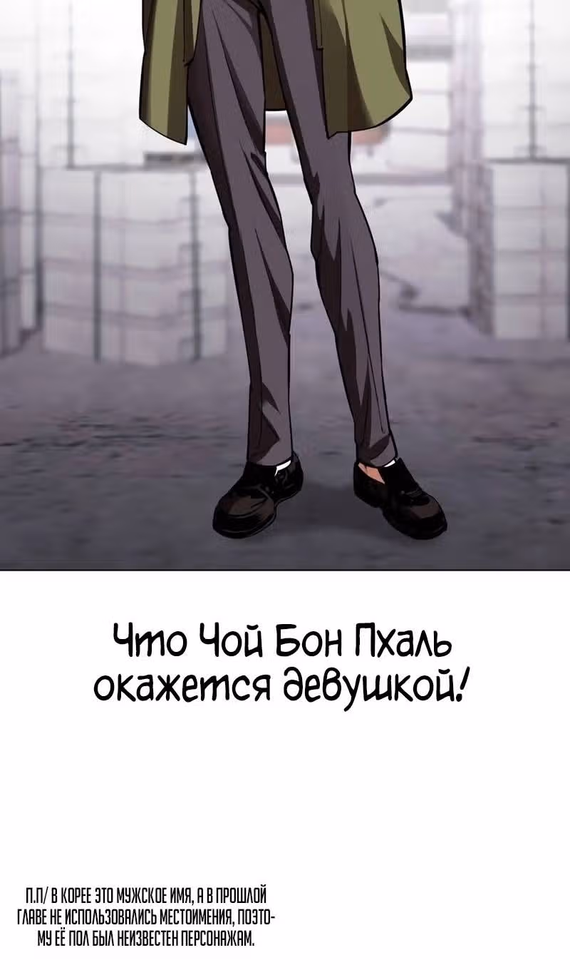 Лукизм — Том 1 · Глава 533, страница 8