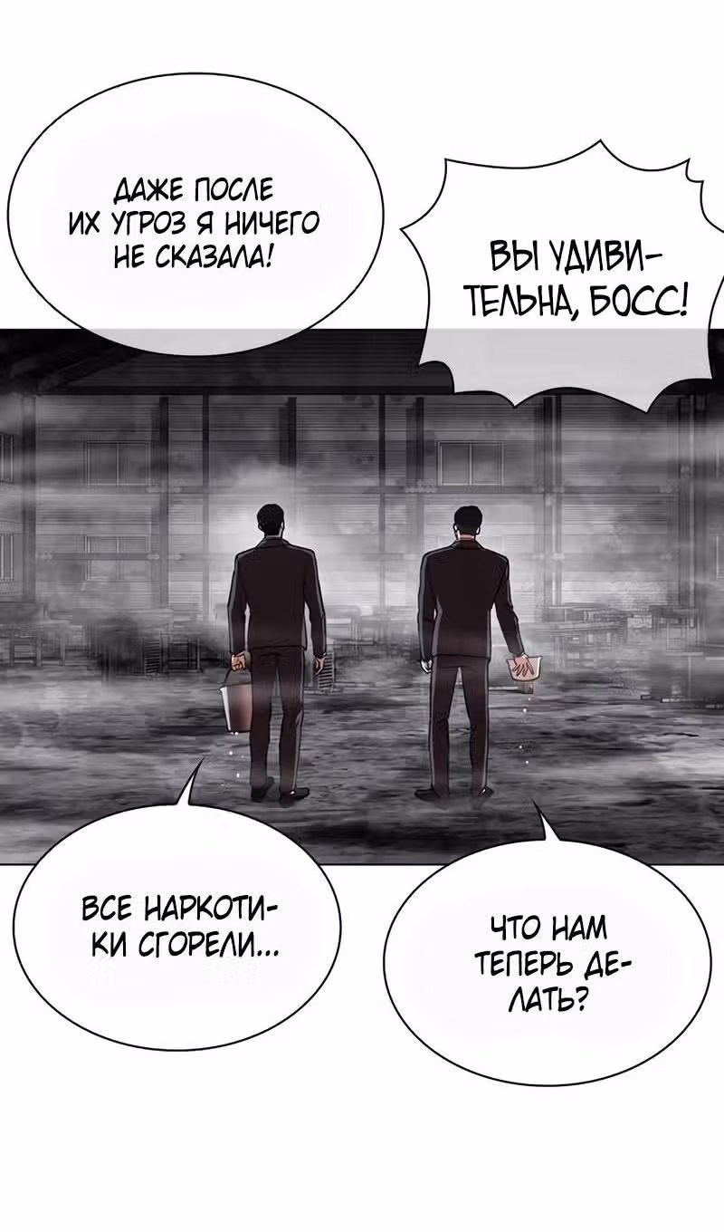 Лукизм — Том 1 · Глава 533, страница 80