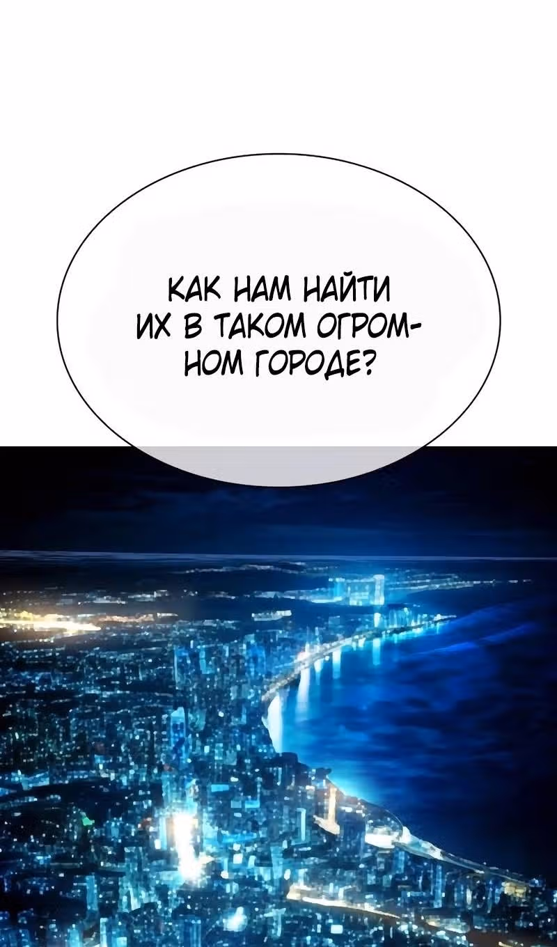 Лукизм — Том 1 · Глава 533, страница 90