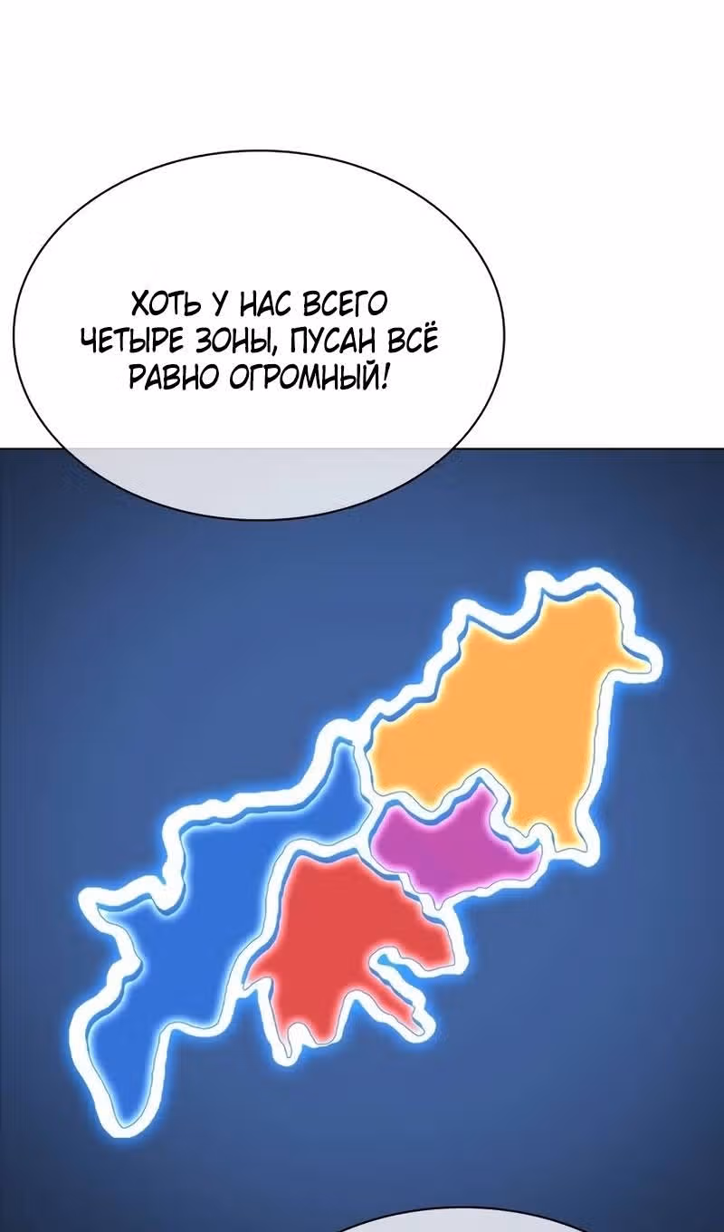 Лукизм — Том 1 · Глава 533, страница 98