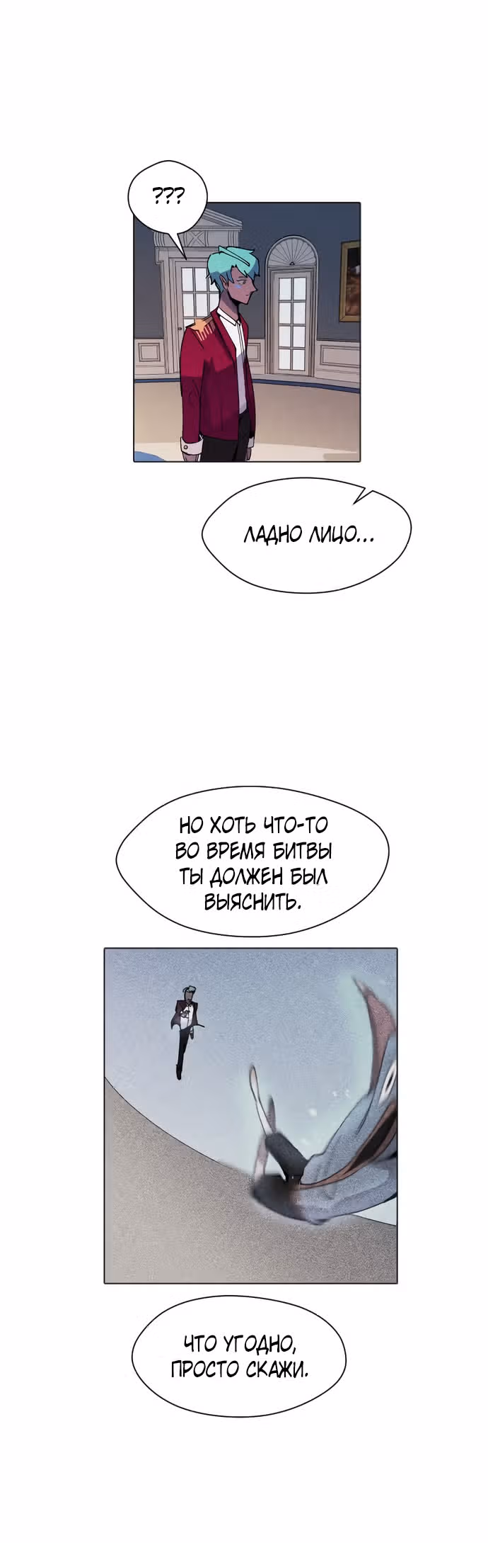 Уродливый Капюшон — Том 1 · Глава 10, страница 16