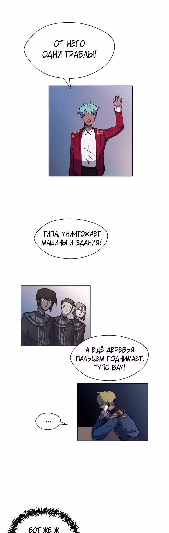 Уродливый Капюшон — Том 1 · Глава 10, страница 18