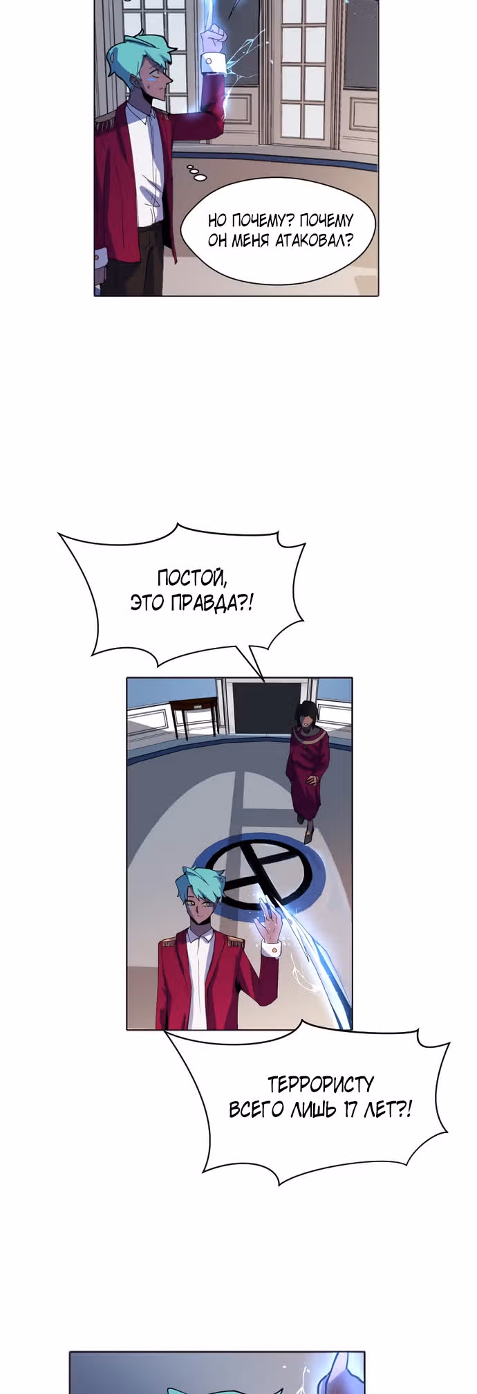 Уродливый Капюшон — Том 1 · Глава 10, страница 25